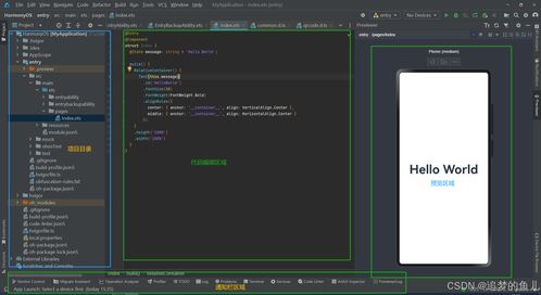 HarmonyOS軟件開發(fā)前期準備工作