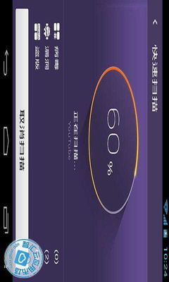 網秦安全7.2.06.06安卓版 一站式移動安全解決方案